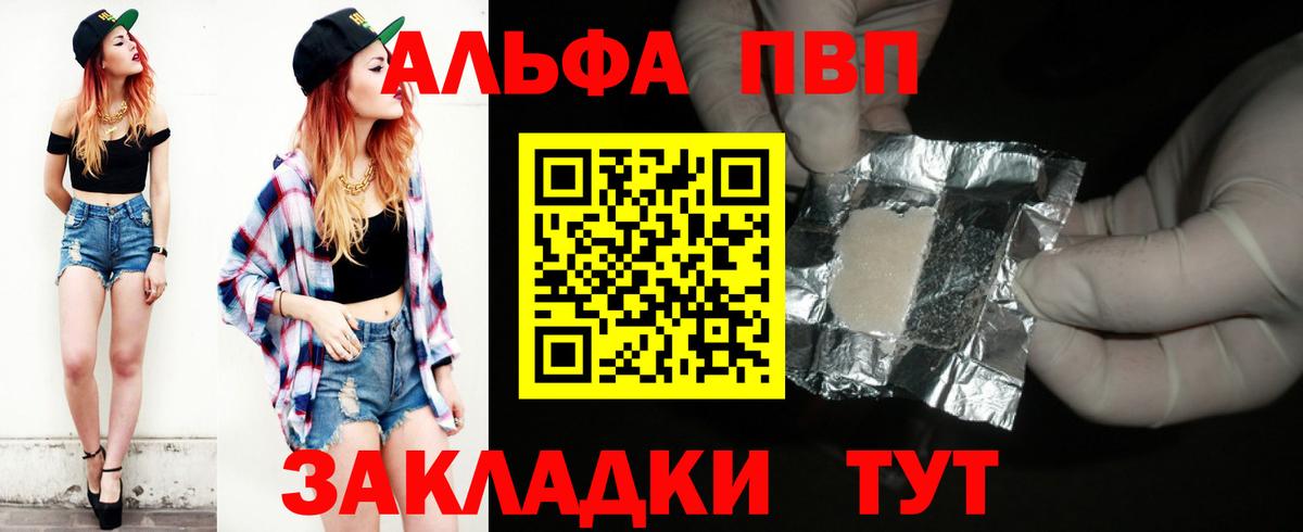 Alpha-PVP кристаллы  Вход с VPN  А ПВП  Кулебаки 