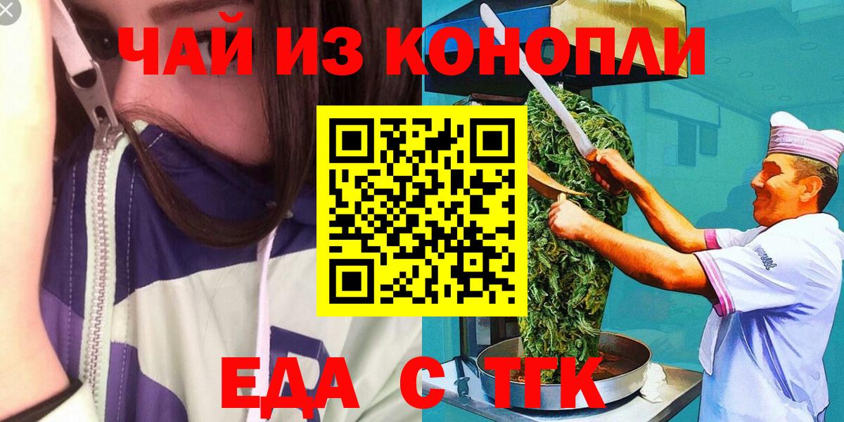 Еда ТГК конопля  Вход с VPN  Кулебаки 