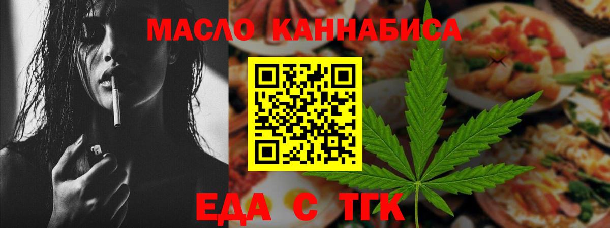 Cannafood конопля Кулебаки