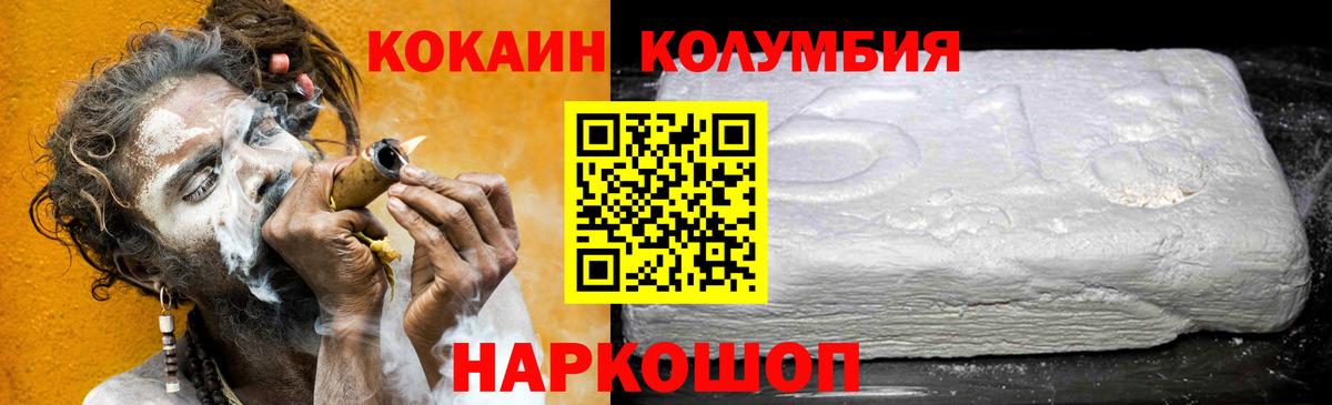 COCAIN Columbia  COCAIN Эквадор  Кулебаки  Вход с VPN 