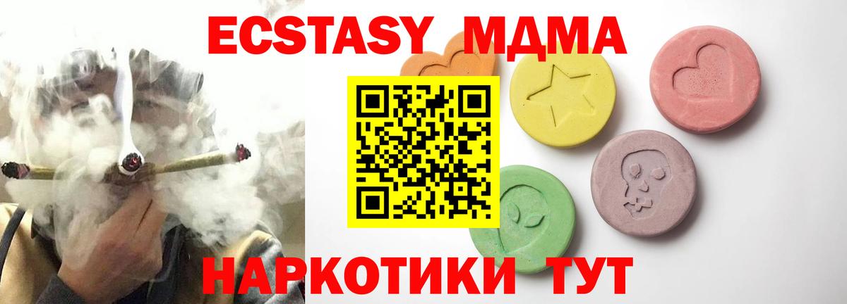 Ecstasy  Ecstasy TESLA  Экстази 280мг  Вход с VPN  Кулебаки 