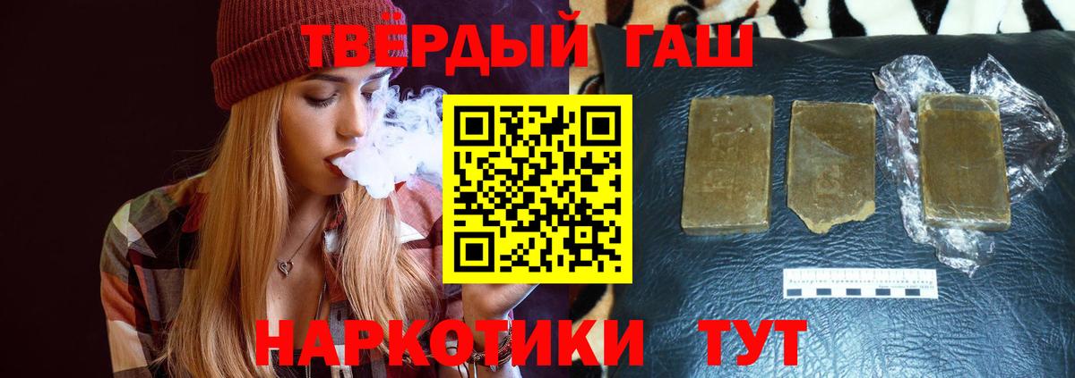 ГАШИШ 40% ТГК  Вход с VPN  наркошоп  Кулебаки 