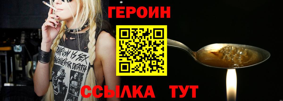 ГЕРОИН Афган  ГЕРОИН  Кулебаки  Вход с VPN 