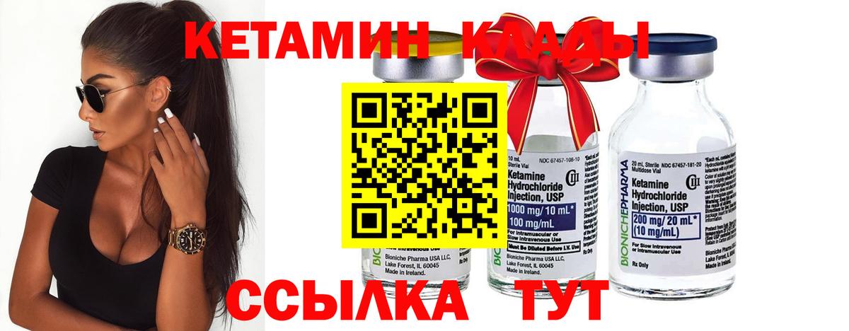 Кетамин ketamine  КЕТАМИН VHQ  Кулебаки  Вход с VPN 
