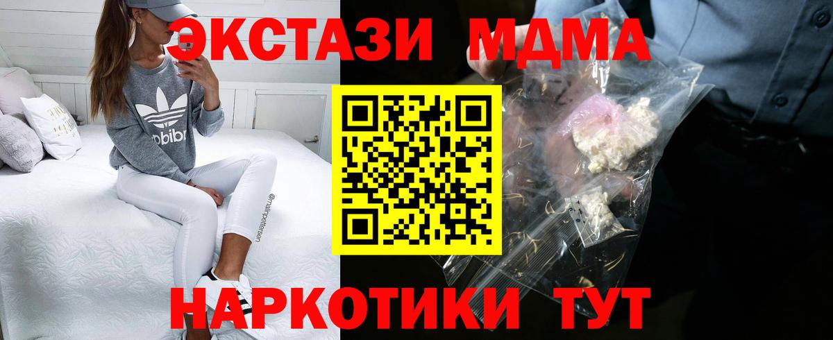МДМА VHQ Кулебаки