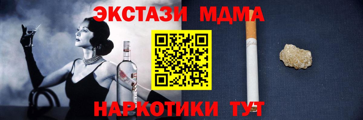 МДМА  MDMA Molly  Вход с VPN  Кулебаки 