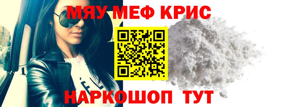 МЯУ-МЯУ  Мефедрон мука  Мефедрон  Кулебаки  Вход с VPN 