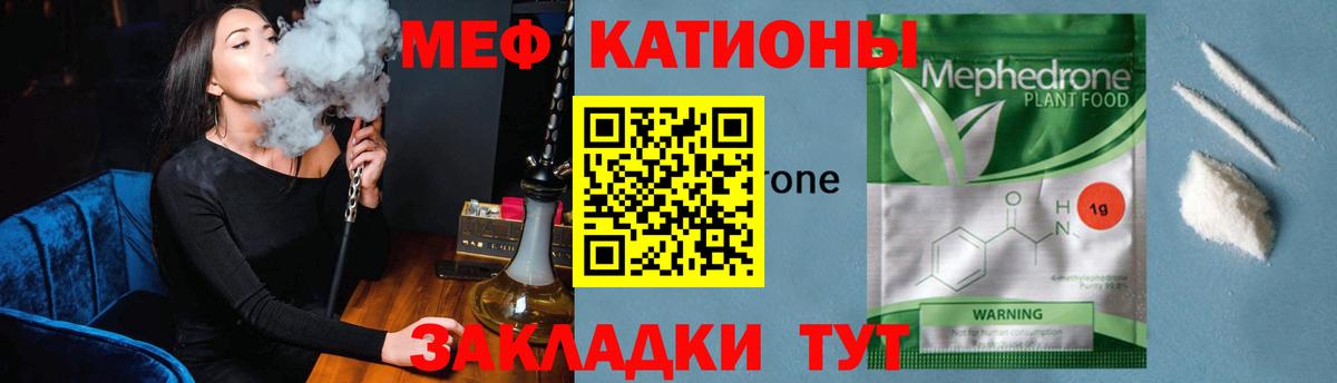 Мефедрон мука Кулебаки