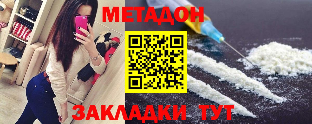 МЕТАДОН белоснежный Кулебаки