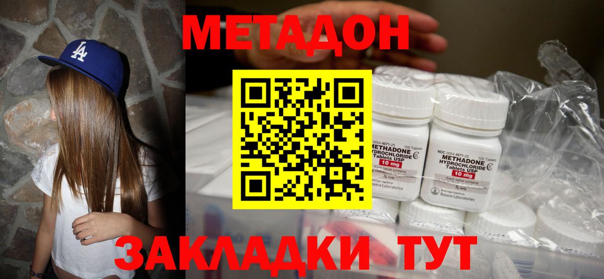 Метадон белоснежный  МЕТАДОН methadone  Вход с VPN  Кулебаки 