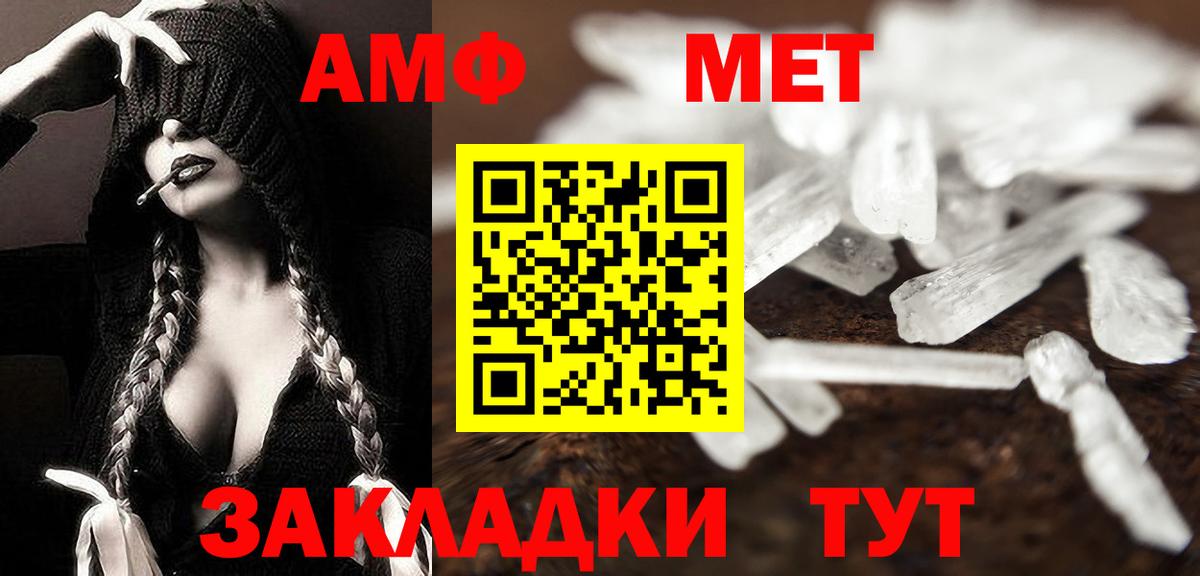 Метамфетамин мет Кулебаки