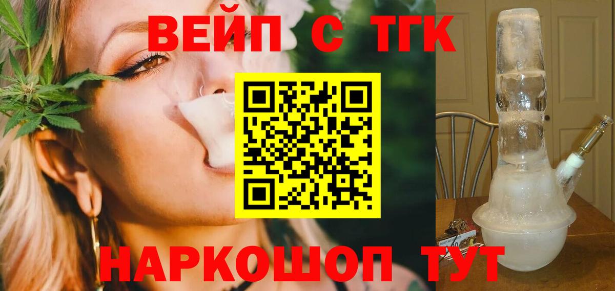 ТГК гашишное масло  Дистиллят ТГК гашишное масло  Вход с VPN  Кулебаки 