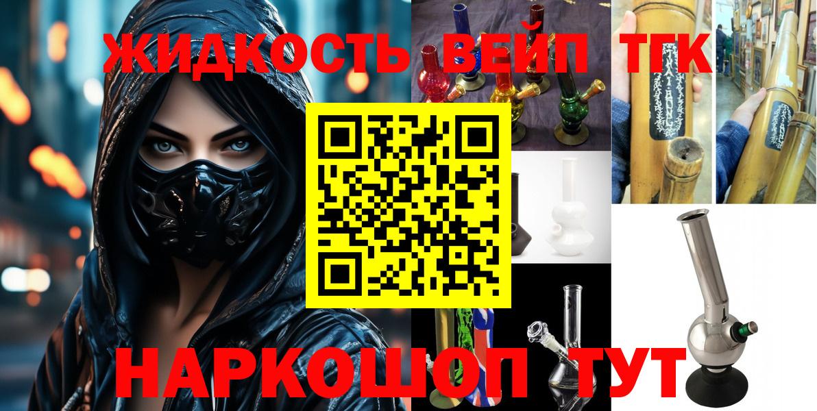 Дистиллят ТГК гашишное масло Кулебаки